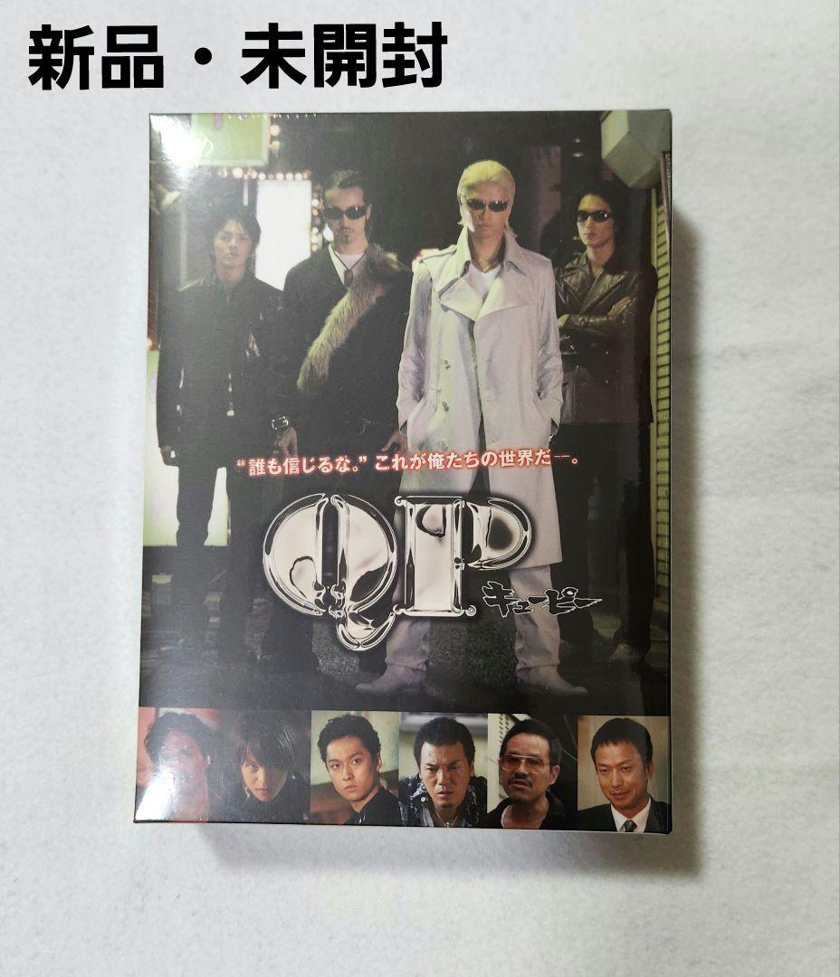 QP キューピー Blu-ray プレミアム・エディション