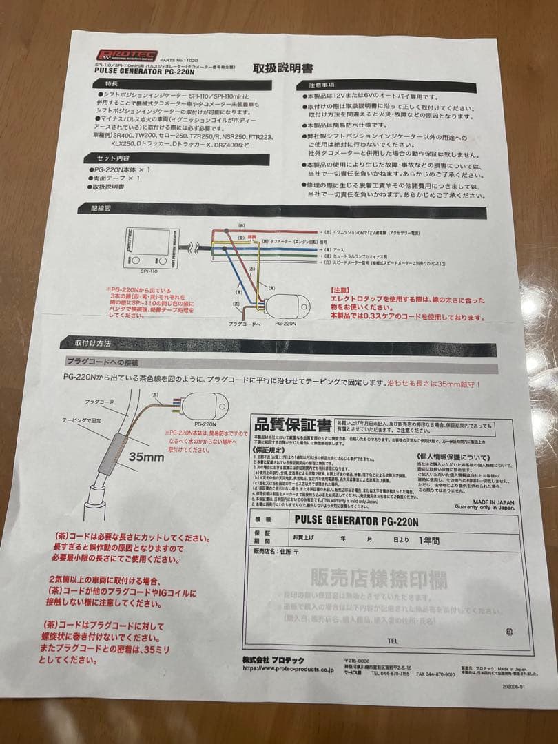 Acewell タコメーター