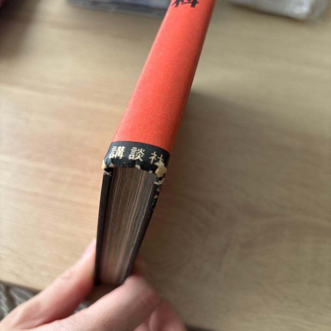 ミイラ大百科　黒岩学了