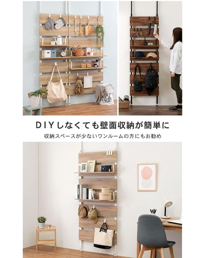 H 突っ張り ラック 壁面収納 ウォールラック　木目調 幅60 ブラウン YK
