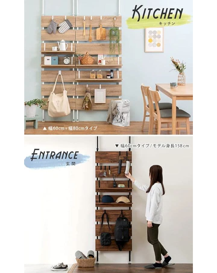 H 突っ張り ラック 壁面収納 ウォールラック　木目調 幅60 ブラウン YK