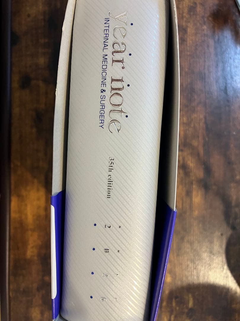 【新品,シリアルコード未使用】イヤーノート内科・外科編 2026