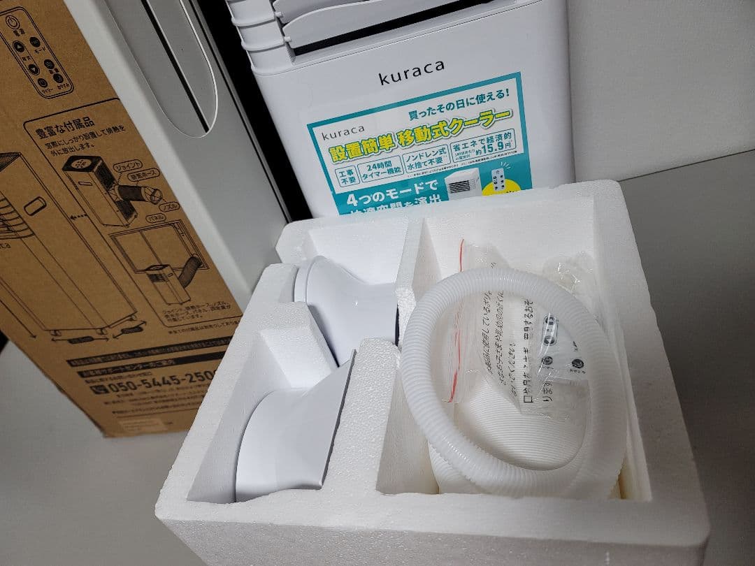 S331　2024年製　kuraca スポットクーラー QNFSA-09