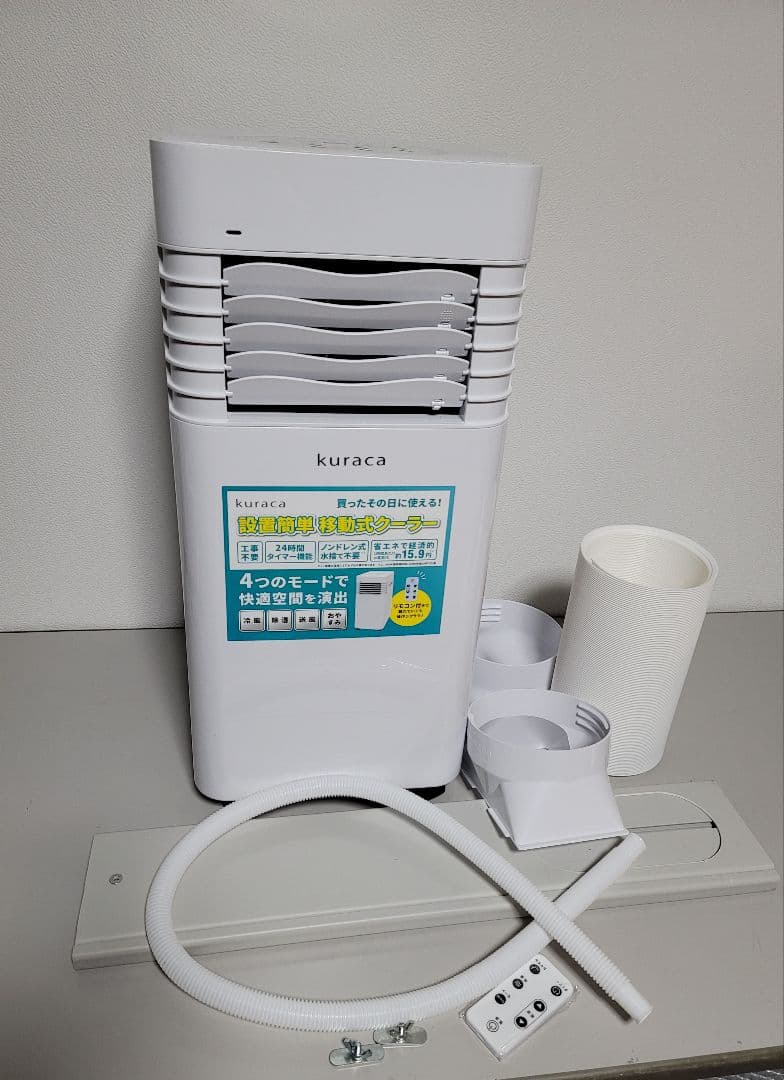 S331　2024年製　kuraca スポットクーラー QNFSA-09
