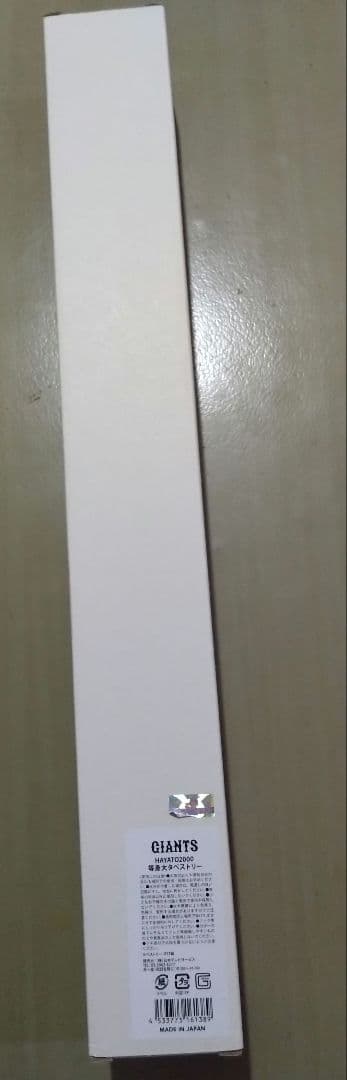 巨人　坂本勇人2000本安打達成記念等身大タペストリー