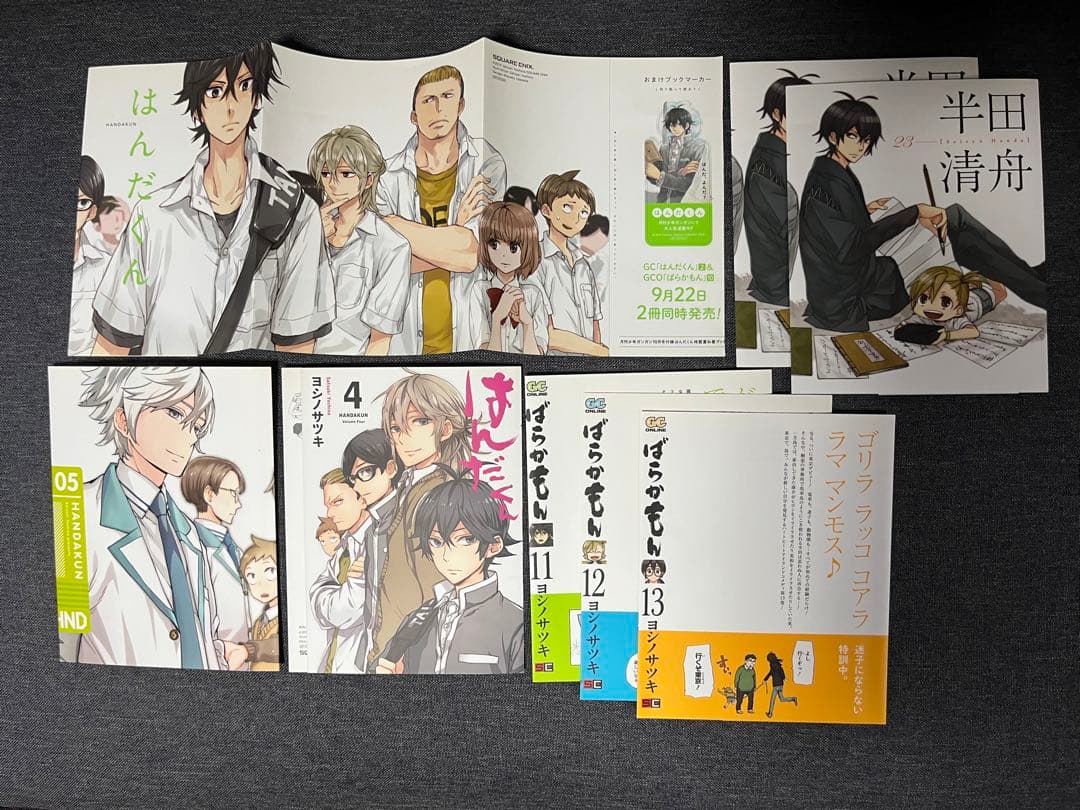 ばらかもん はんだくん コミックスセット コレクターセット