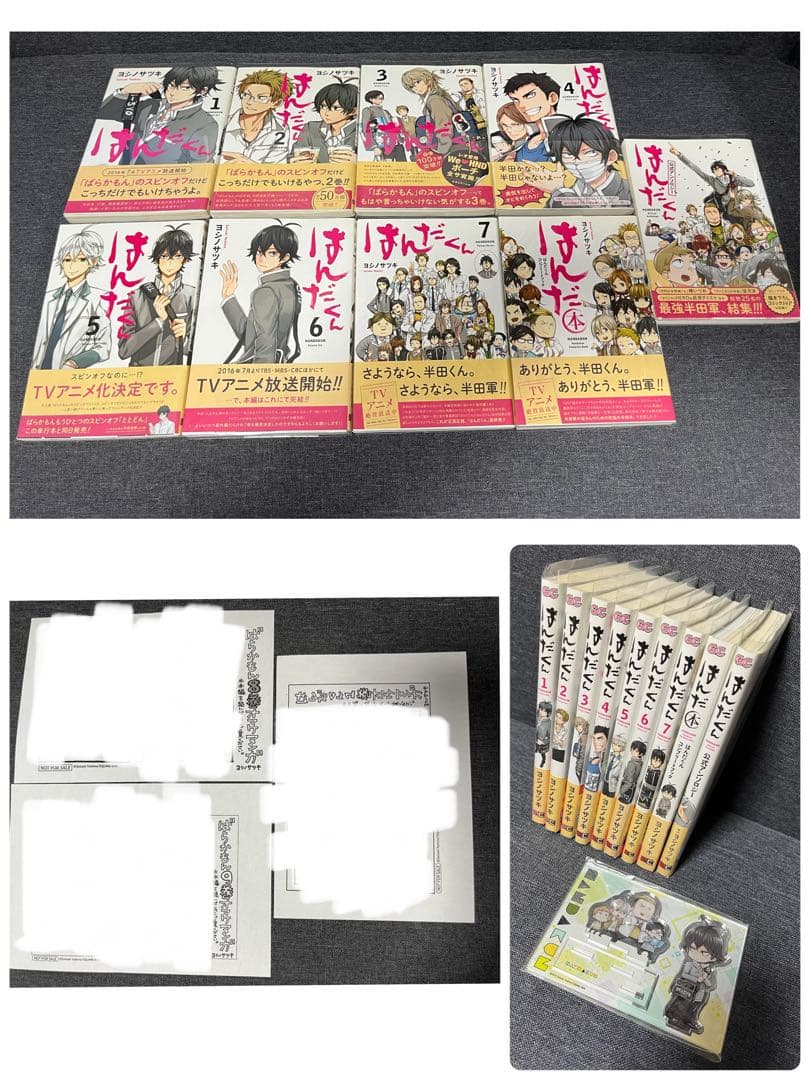 ばらかもん はんだくん コミックスセット コレクターセット