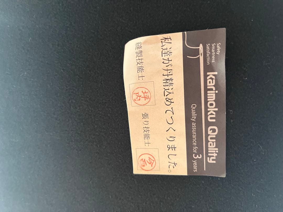 ⑤カリモク【チェア*1脚】(ダイニングテーブルとチェア4脚組のセット販売)