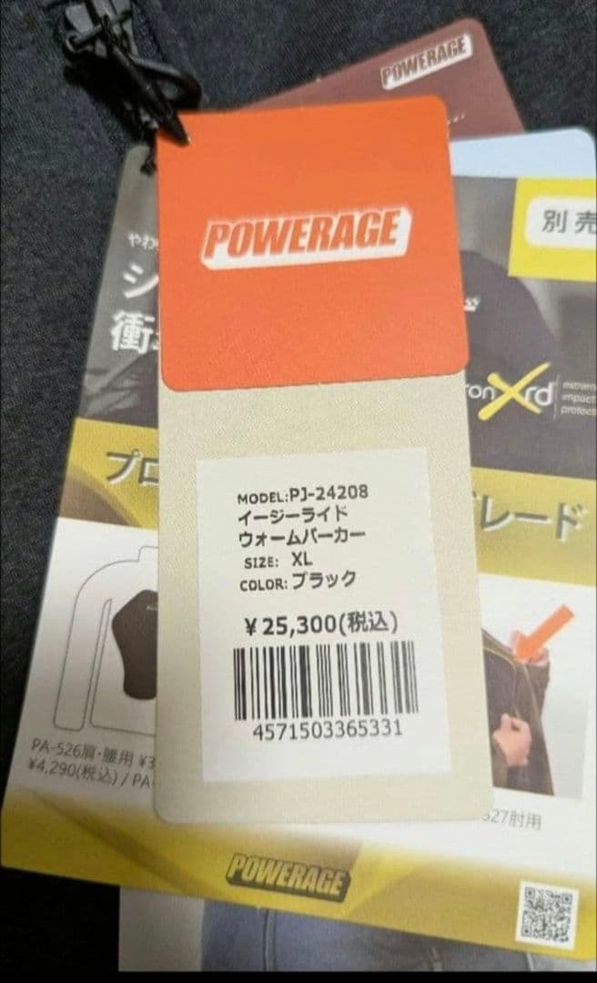 パワーエイジ PJ-24208 イージーライドウォームパーカー ブラック XL