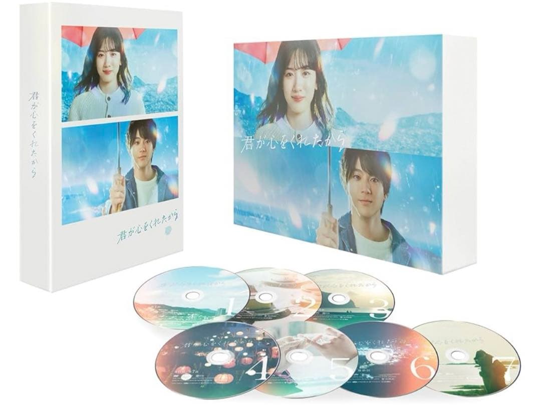 君が心をくれたから　DVD-BOX [DVD]