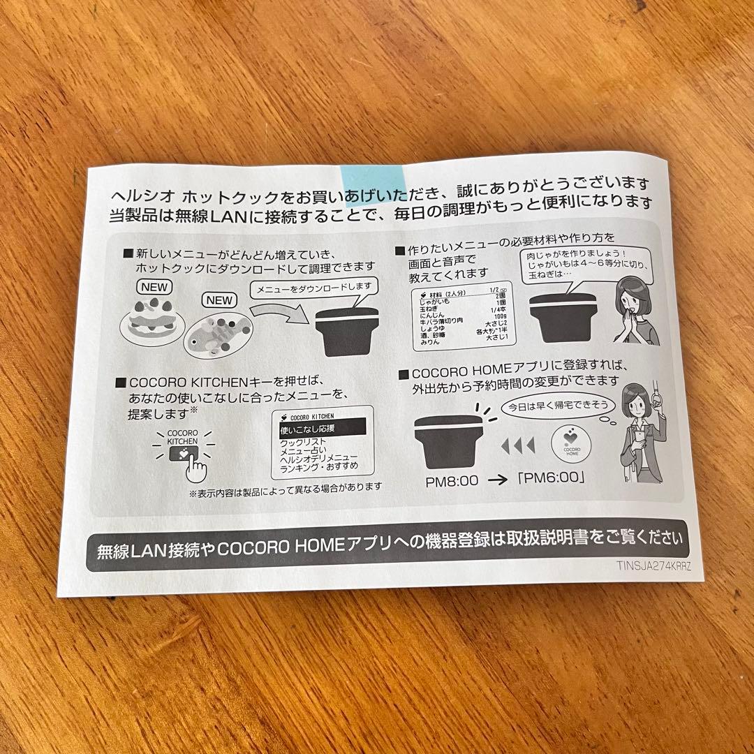 ヘルシオ KN-HW24H-W ホットクック プレミアムホワイト 電気調理鍋