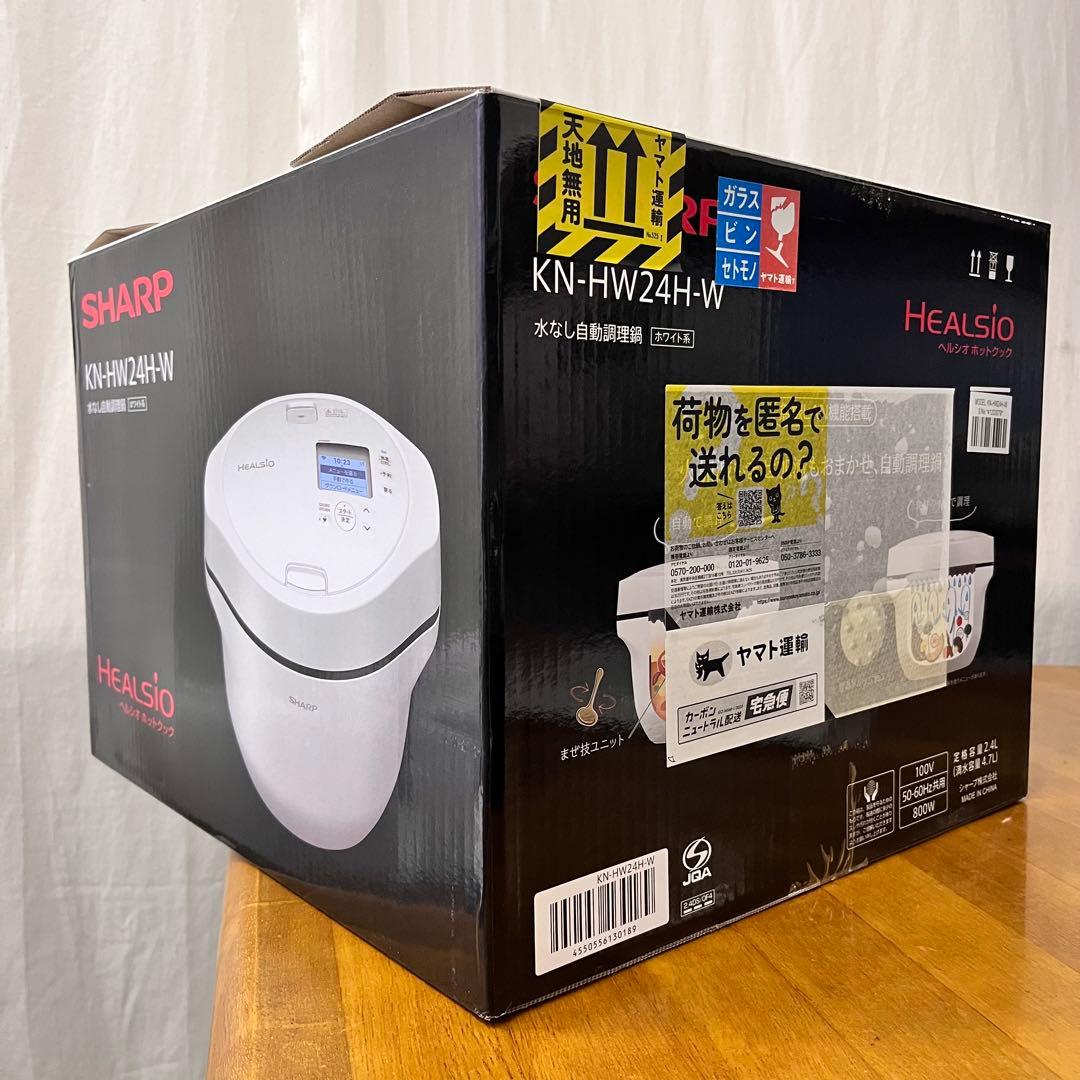 ヘルシオ KN-HW24H-W ホットクック プレミアムホワイト 電気調理鍋