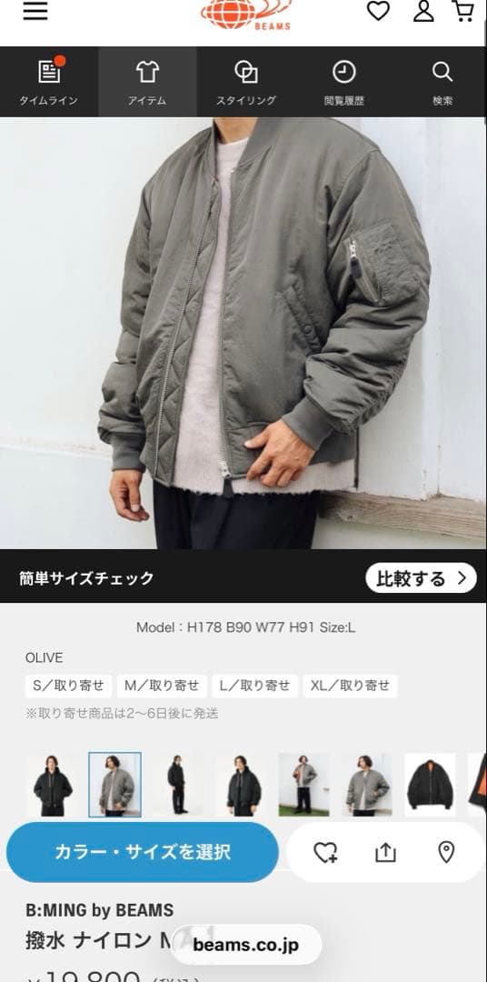 B:MING by BEAMS 撥水 MA-1 オリーブ　カーキ　ビームス　M