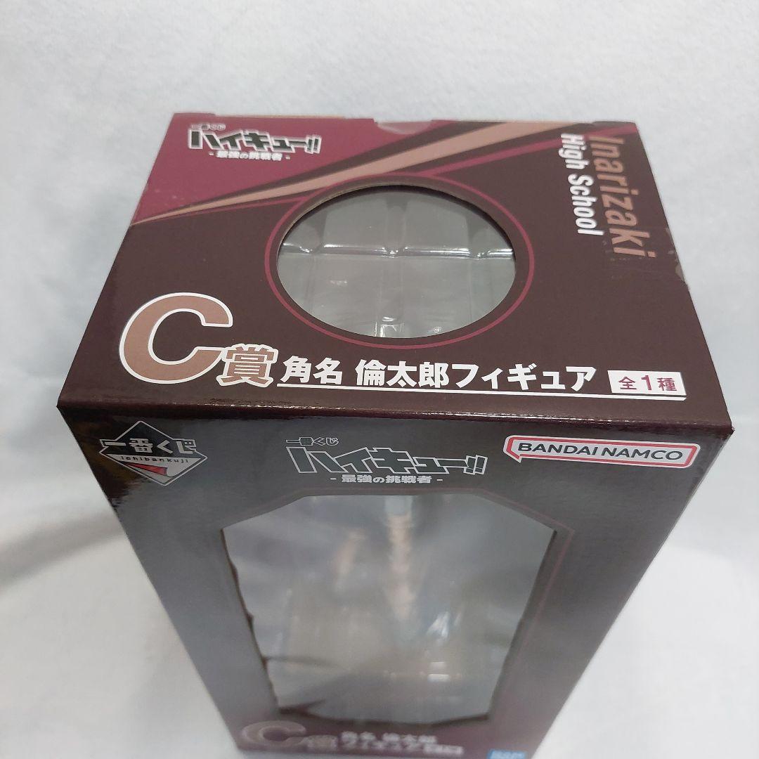 一番くじ ハイキュー‼︎ 最強の挑戦者 C賞 角名倫太郎 フィギュア