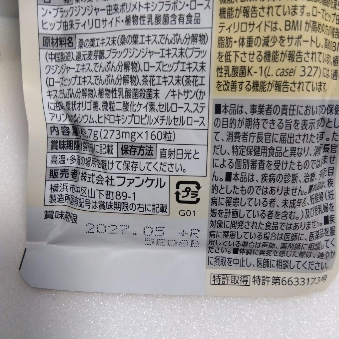 FANCL プレミアムカロリミット 20日分 40日分