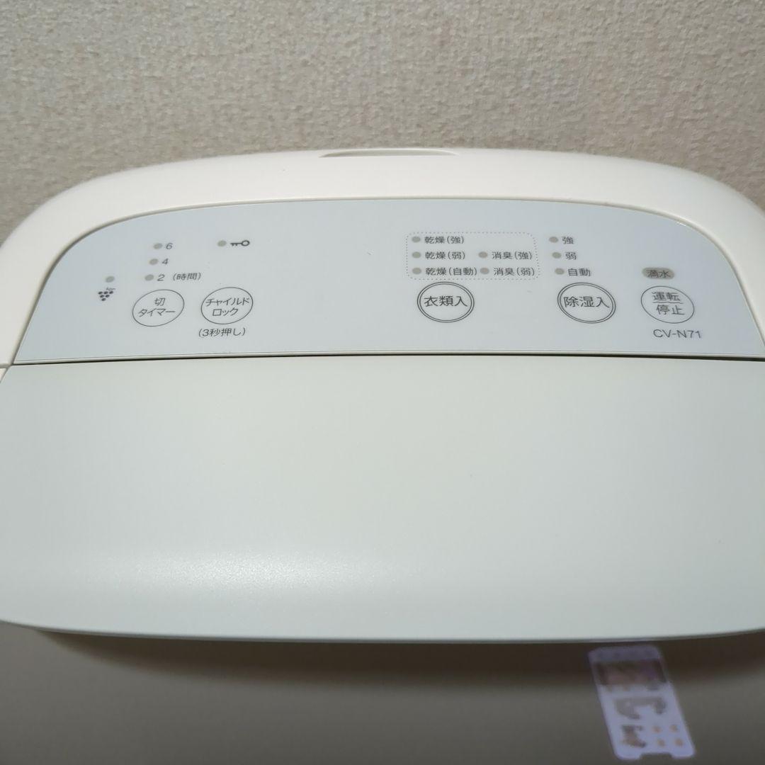 SHARP 除湿機 CV-N71-W 2021年製　M2344