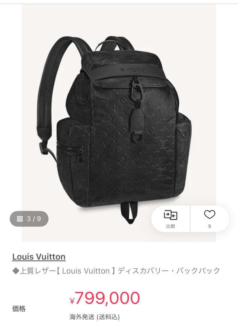 最終/LOUIS VUITTON モノグラムシャドウ ディスカバリーバックパック