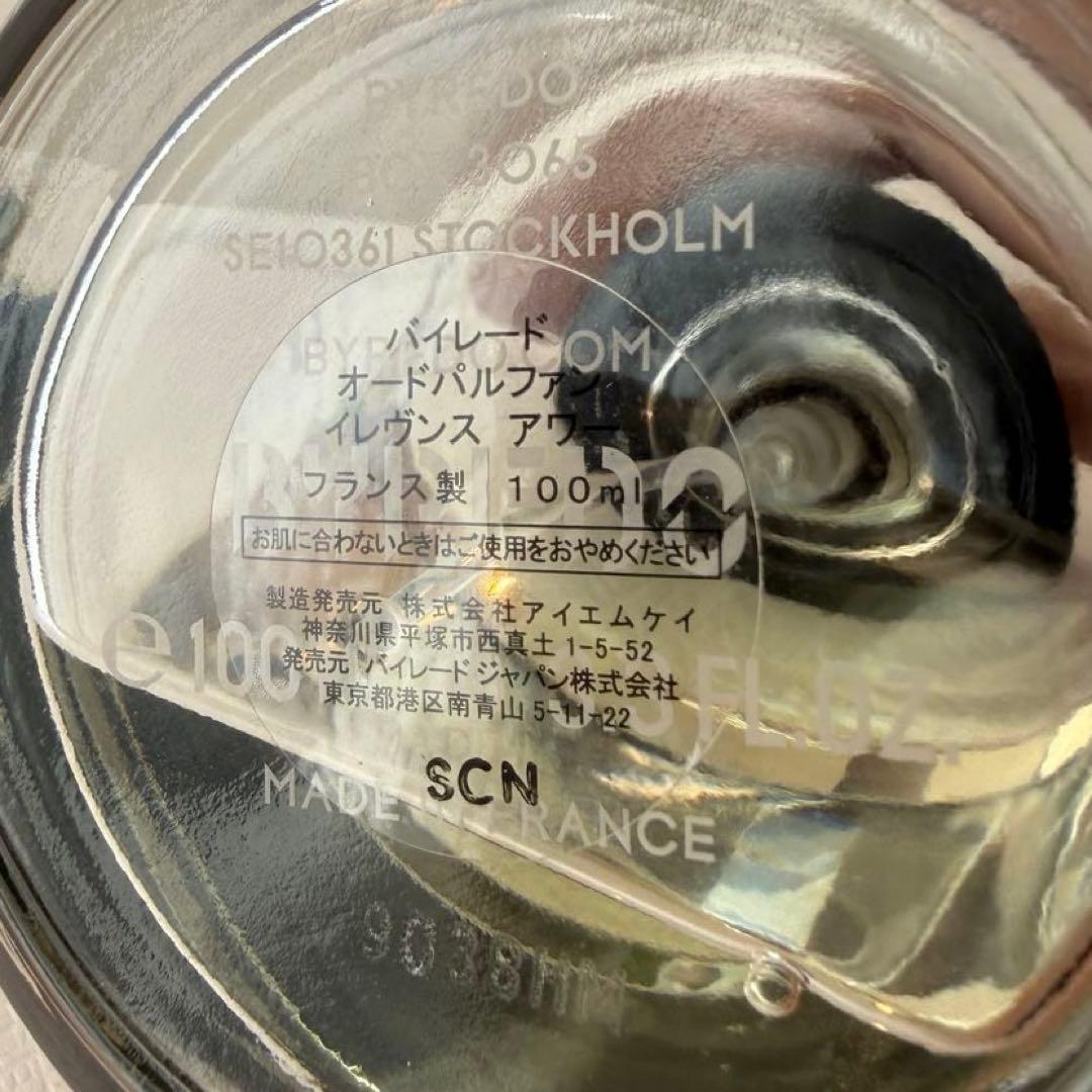 【正規品・残量4割ほど】バイレード／イレブンスアワー100ml