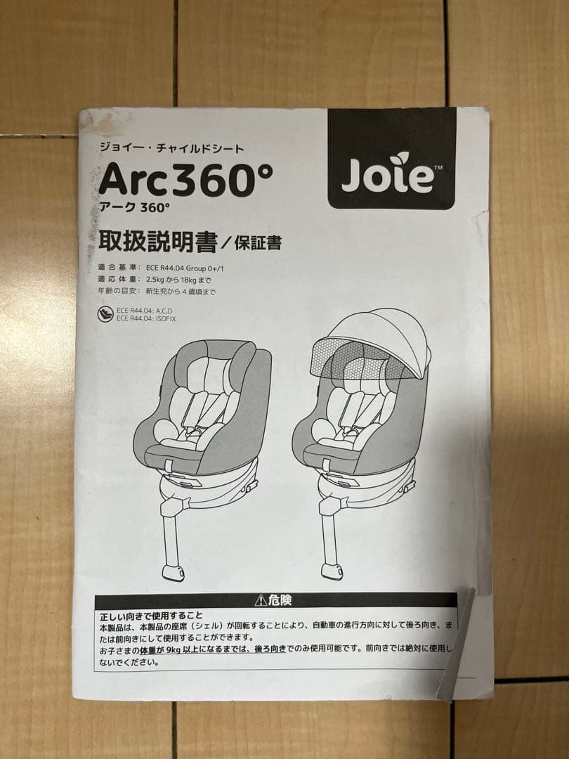 Joie 車用チャイルドシート ネイビー　新生児クッション•説明書付