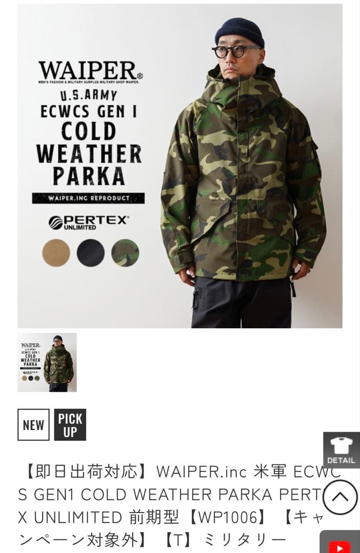 WAIPER ECWCS GEN1 PARKA L ブラック 良品