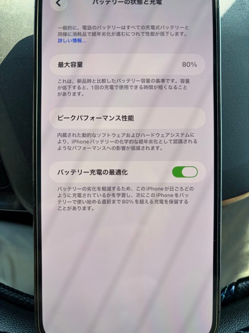 iPhone13ProMax 本体のみ