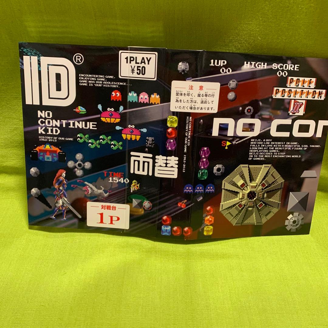 ノーコン・キッド～ぼくらのゲーム史～ DVD-BOX〈5枚組〉