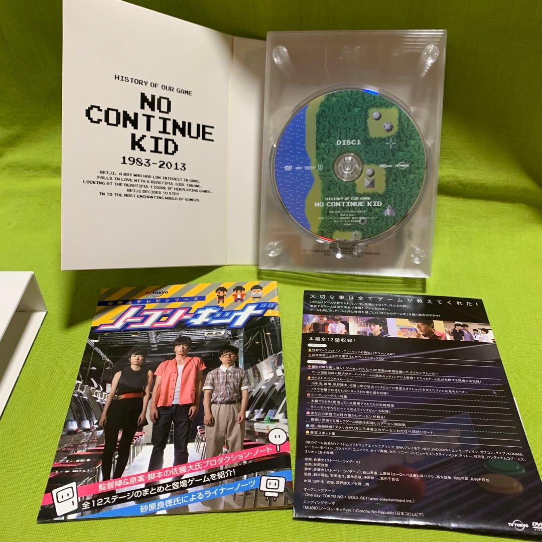 ノーコン・キッド～ぼくらのゲーム史～ DVD-BOX〈5枚組〉