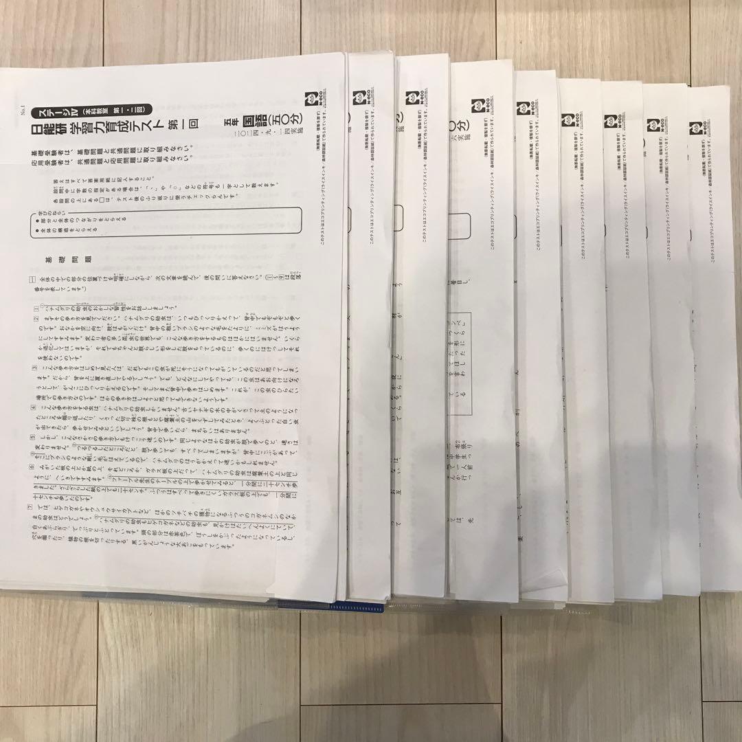 2024年度　日能研　５年生　学習力育成テストなどフルセット