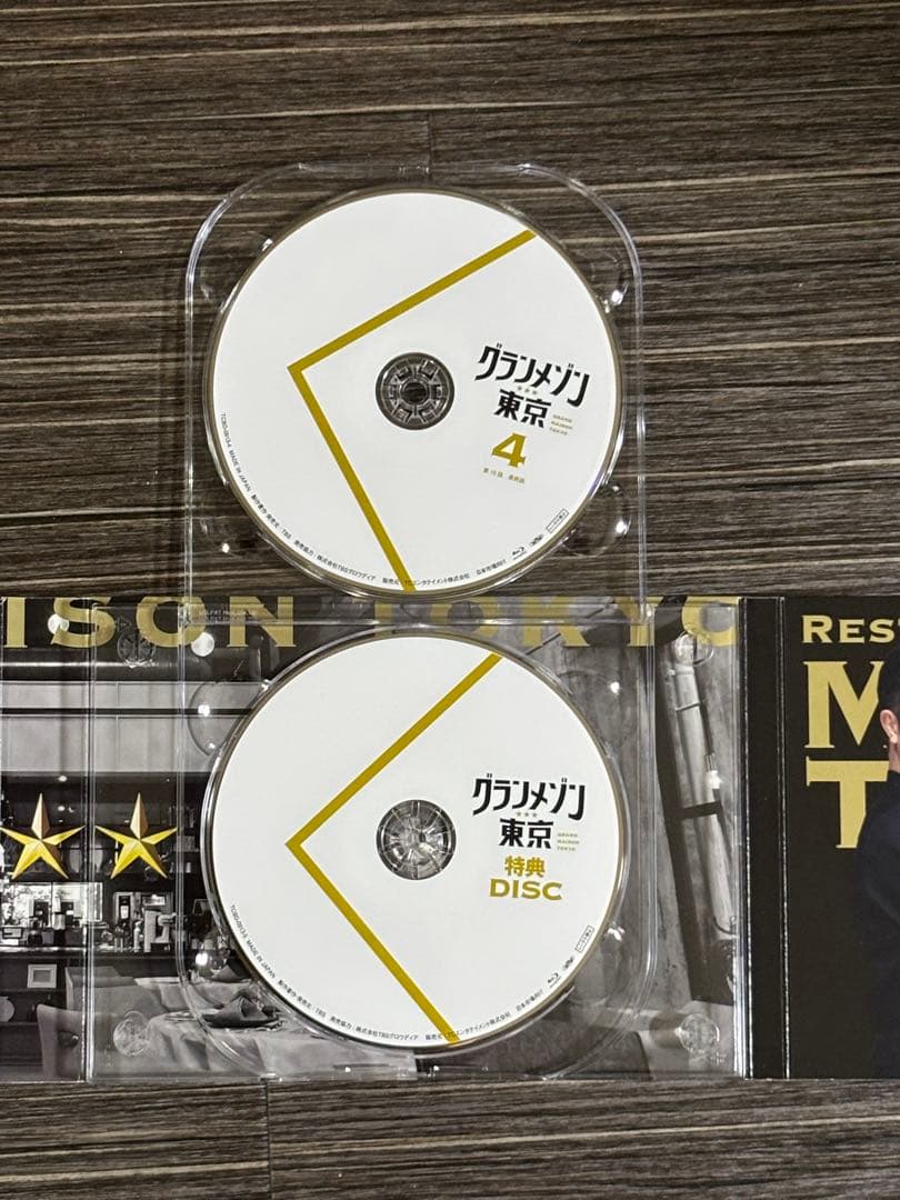 グランメゾン東京 Blu-ray BOX〈5枚組〉