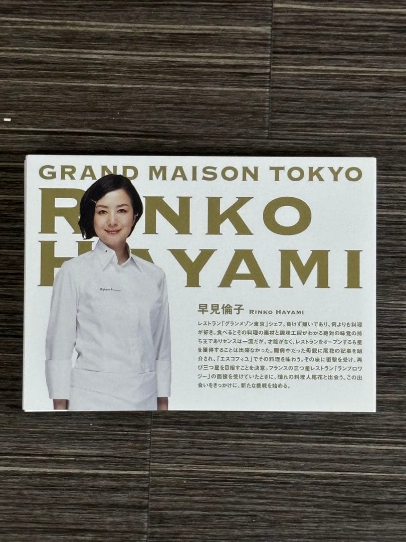 グランメゾン東京 Blu-ray BOX〈5枚組〉