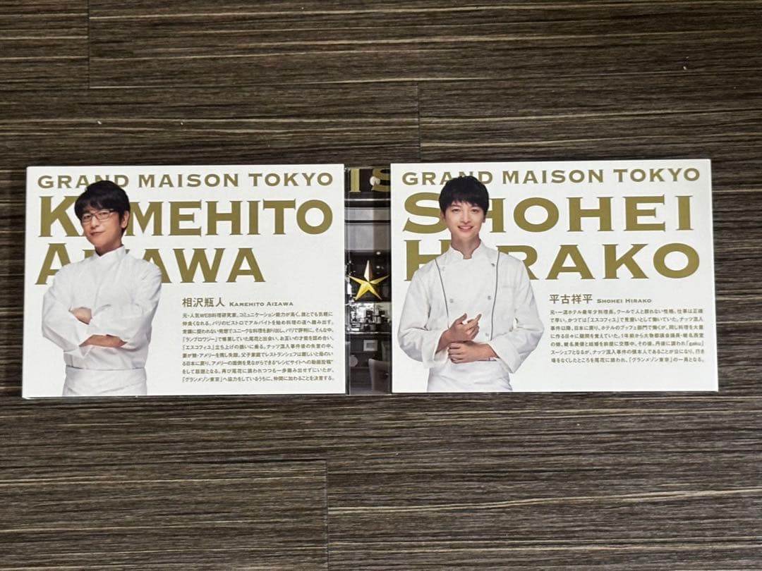 グランメゾン東京 Blu-ray BOX〈5枚組〉