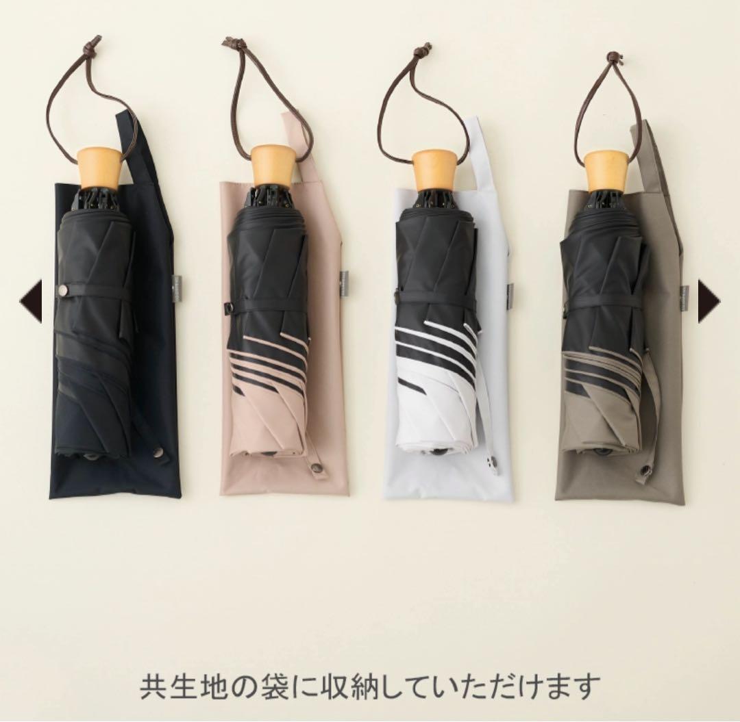 mi！新品未開封　サンバリア100 日傘3段折　無地　ホワイト　田中みなみ