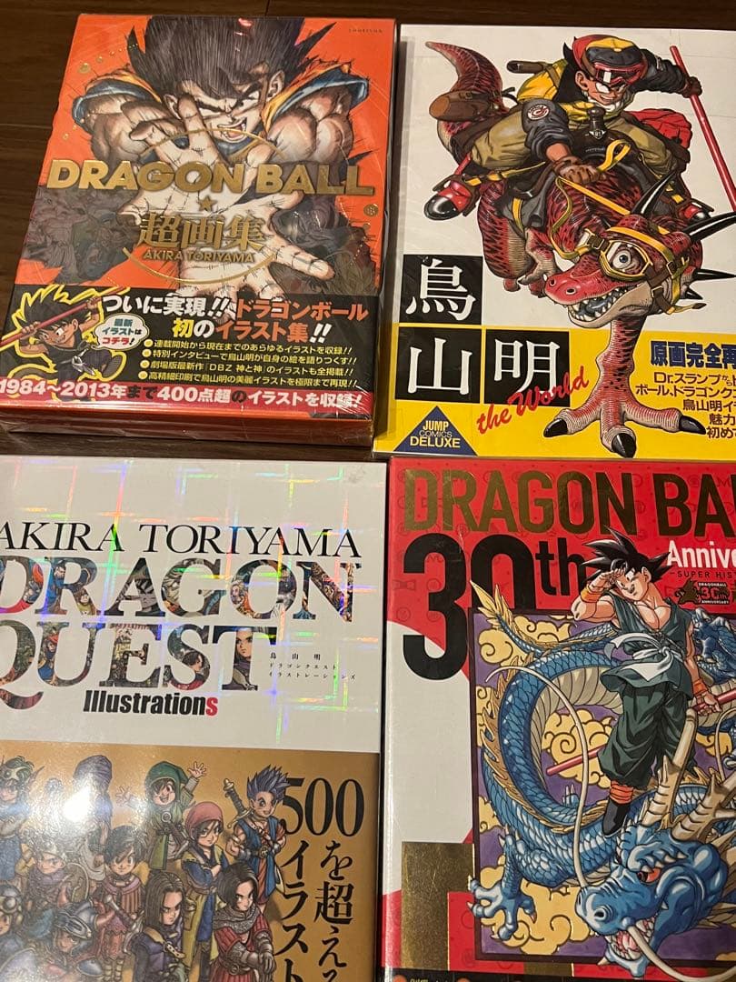 ドラゴンボール・ドラクエの画集　イラスト集