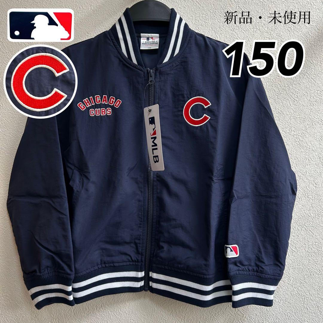 【150】MLB カブス　ブルゾン●スタジャン　ナイロンジャケット　アウター