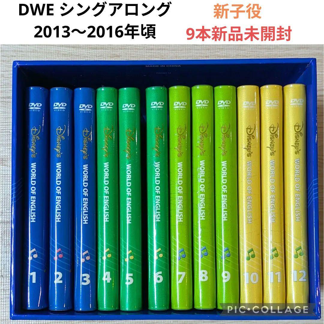 専用98‐⑱DWE ディズニー英語システ厶 シングアロングDVD