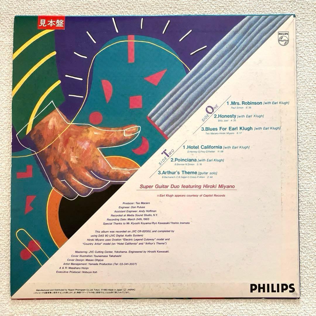 宮野弘紀 アール•クルー　見本盤　LP