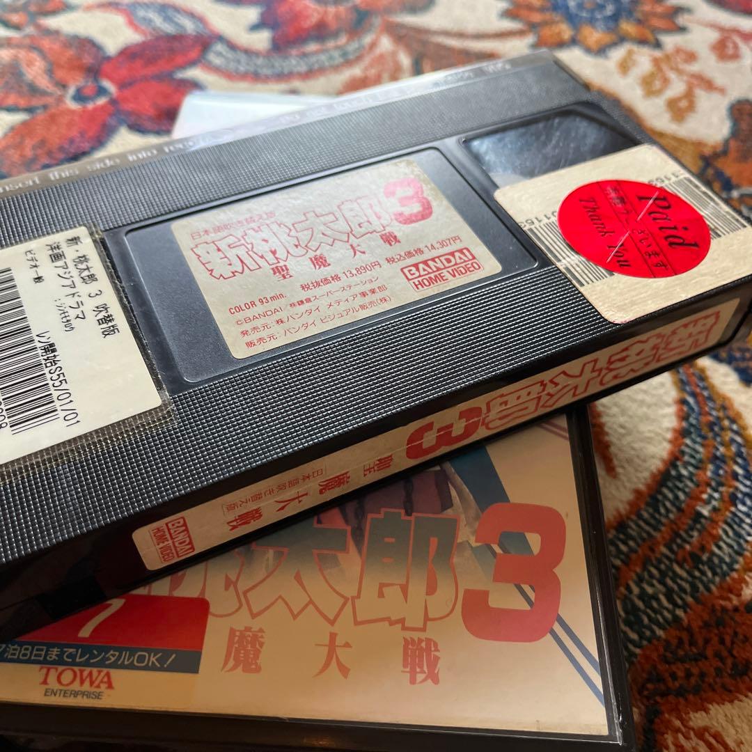 ［maybe］新桃太郎3 日本語吹き替え版