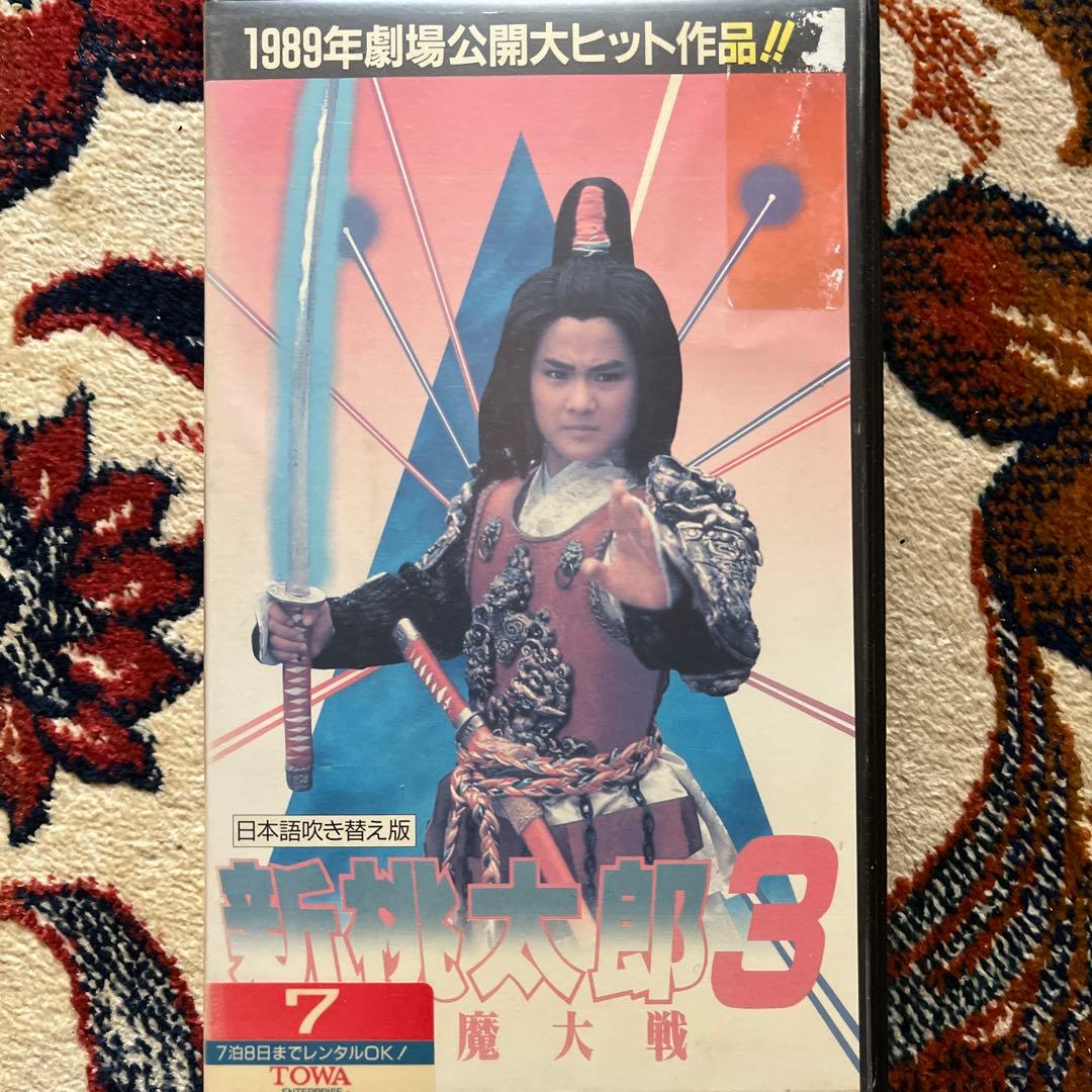 ［maybe］新桃太郎3 日本語吹き替え版