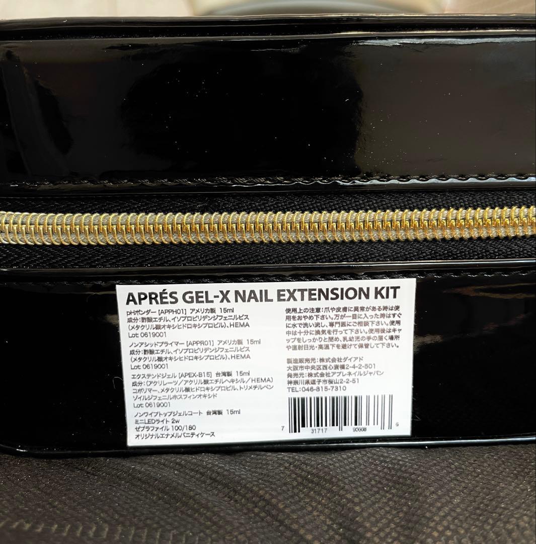 アプレ　Gel-Xネイルエクステンションキット
