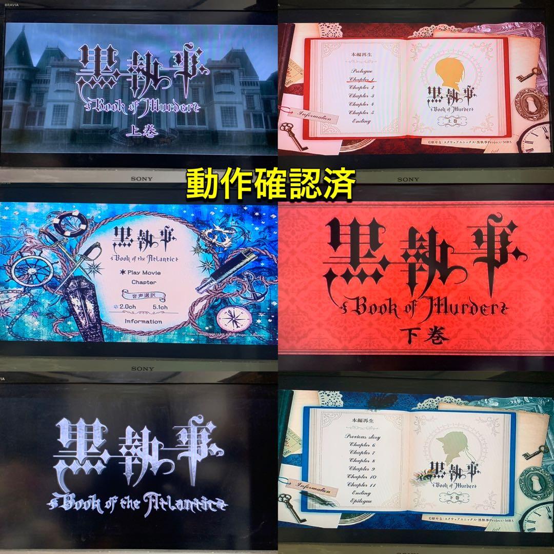 【送料無料】黒執事 TVシリーズ OVA&劇場版 DVD 全26巻セット