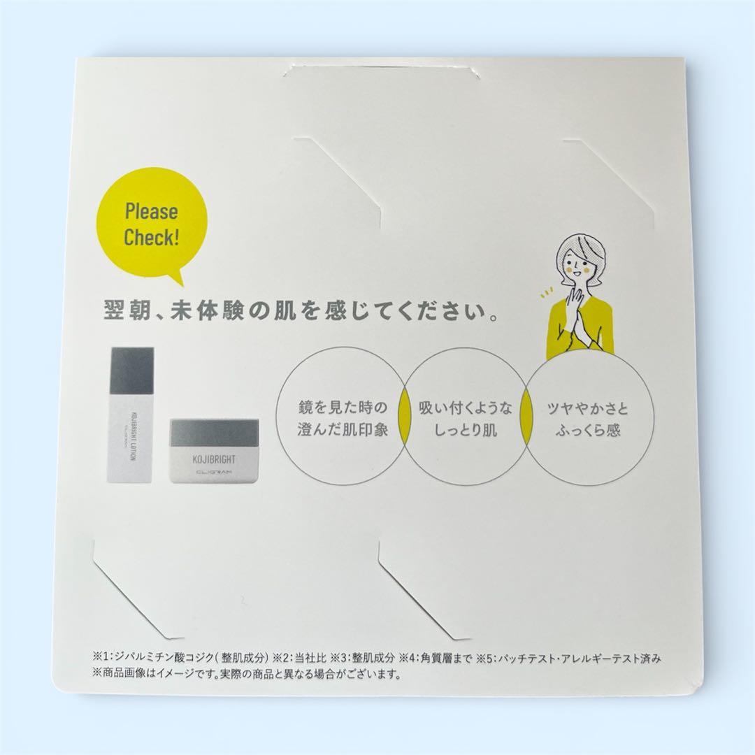 カリグラム　コジブライト　クリーム　ローション80点セット