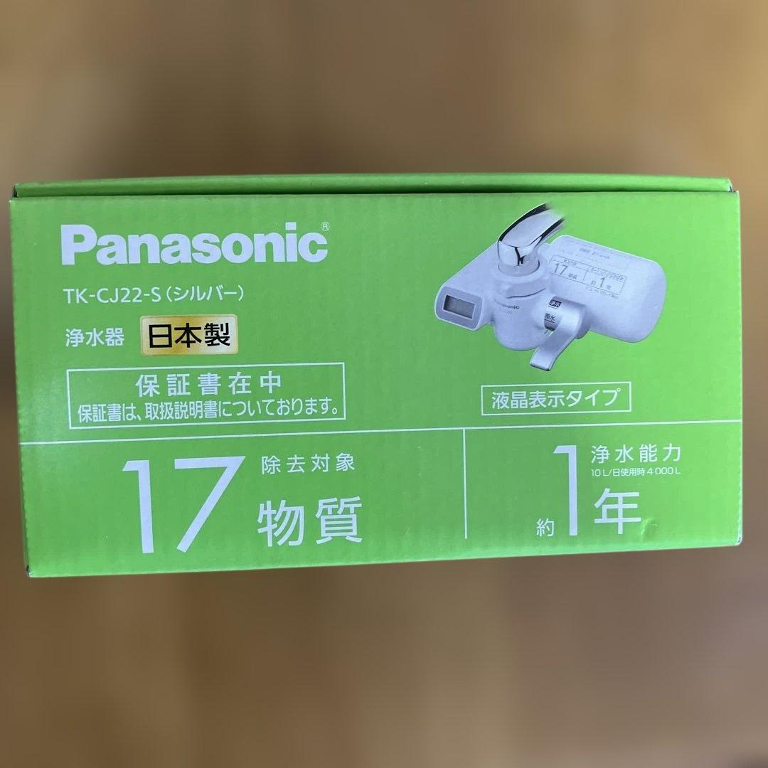 パナソニック 浄水器 蛇口直結型 TK-CJ22-S 交換用カートリッジ付き
