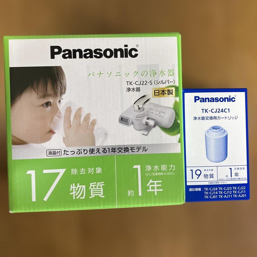 パナソニック 浄水器 蛇口直結型 TK-CJ22-S 交換用カートリッジ付き