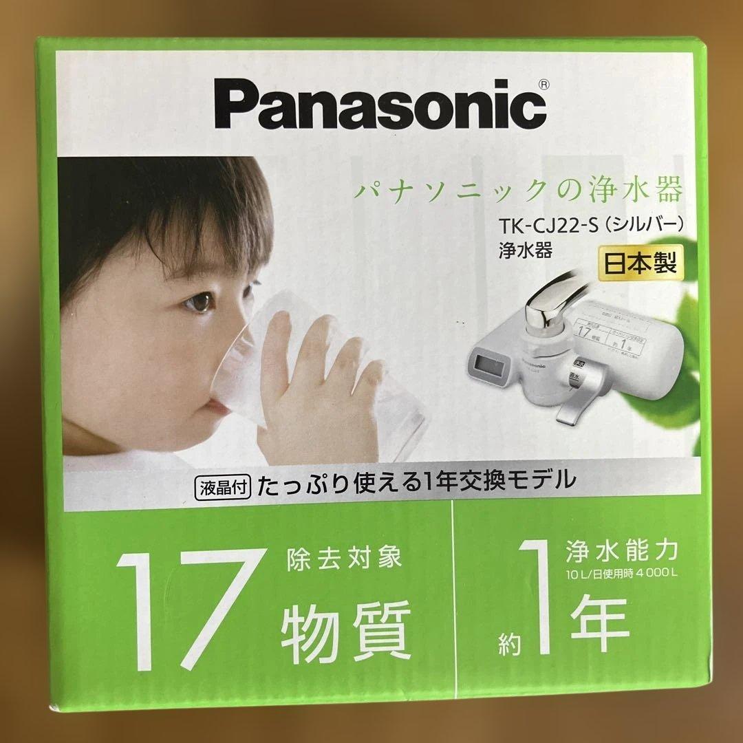 パナソニック 浄水器 蛇口直結型 TK-CJ22-S 交換用カートリッジ付き