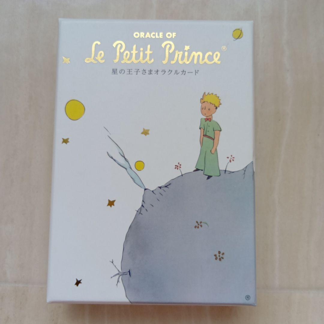 星の王子さまオラクルカード Oracle of Le Petit Prince