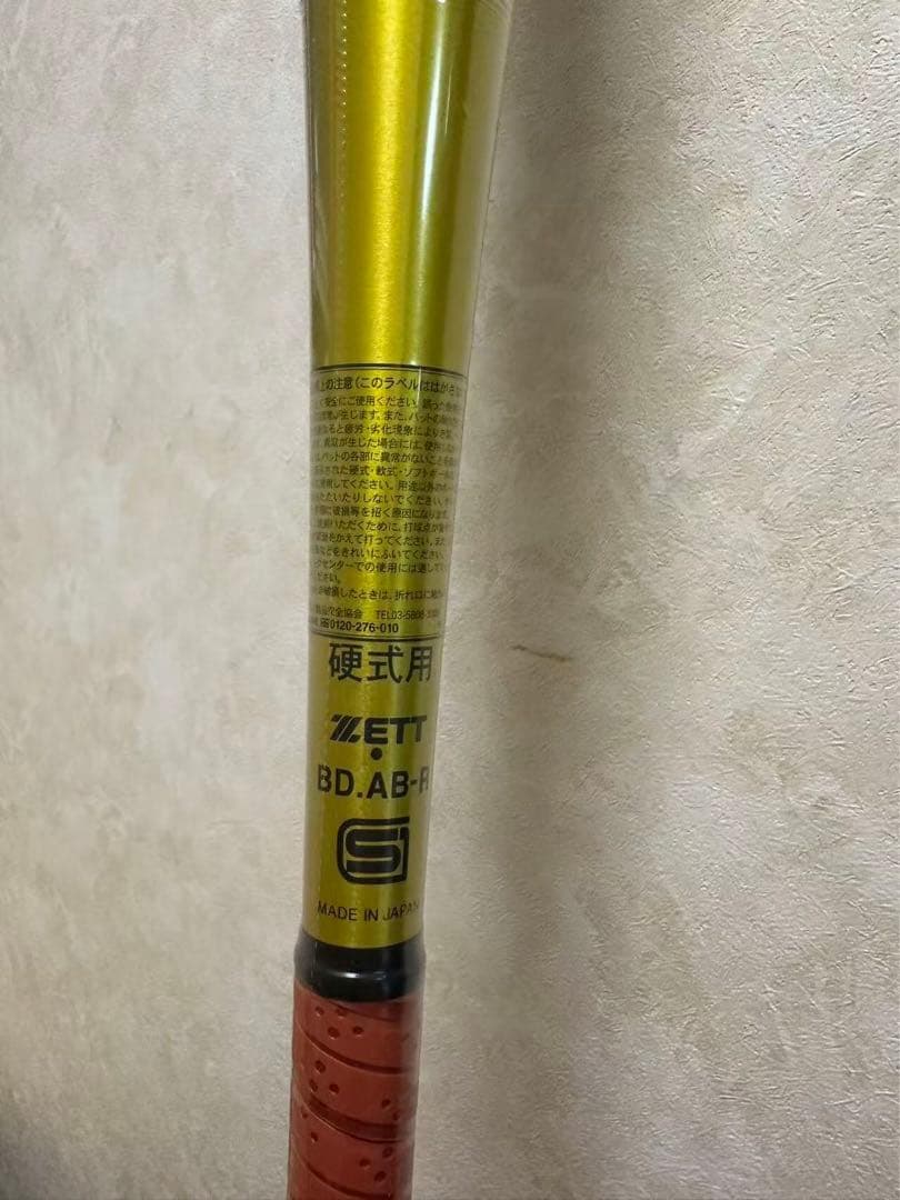 ゼット(ZETT) 野球 バット 硬式 大人 金属 BAT11383