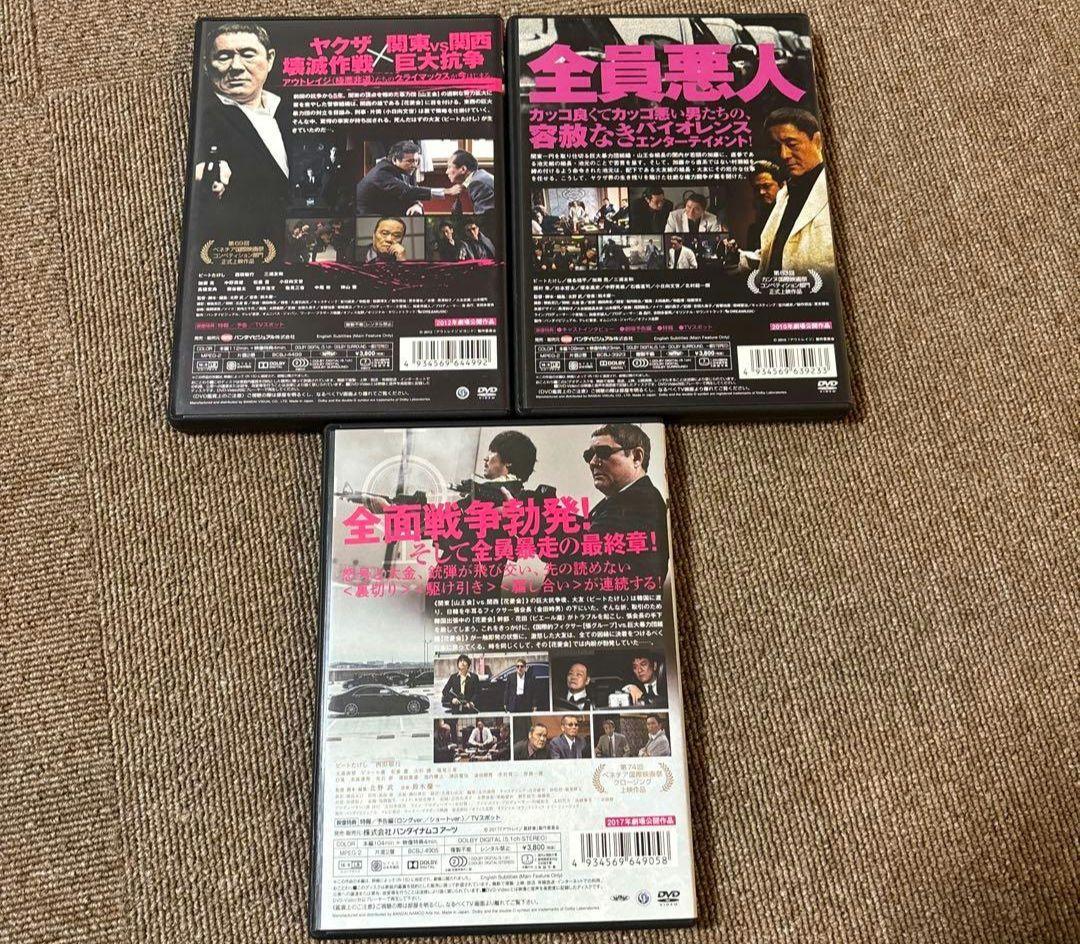 アウトレイジ DVD