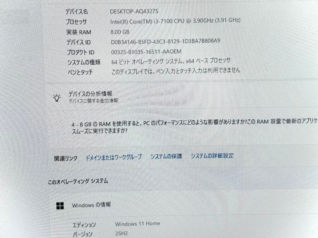 【美品】DELL Inspiron 3268【8GB/SSD+HDDデュアル】