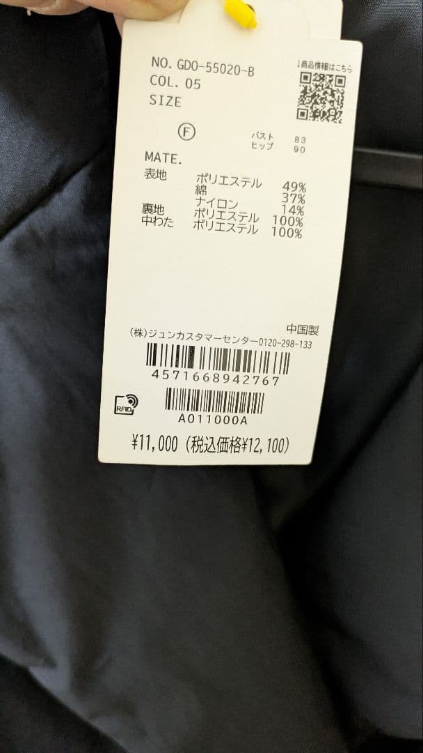 ロペピクニック今期購入2WAY中綿テーラードコート