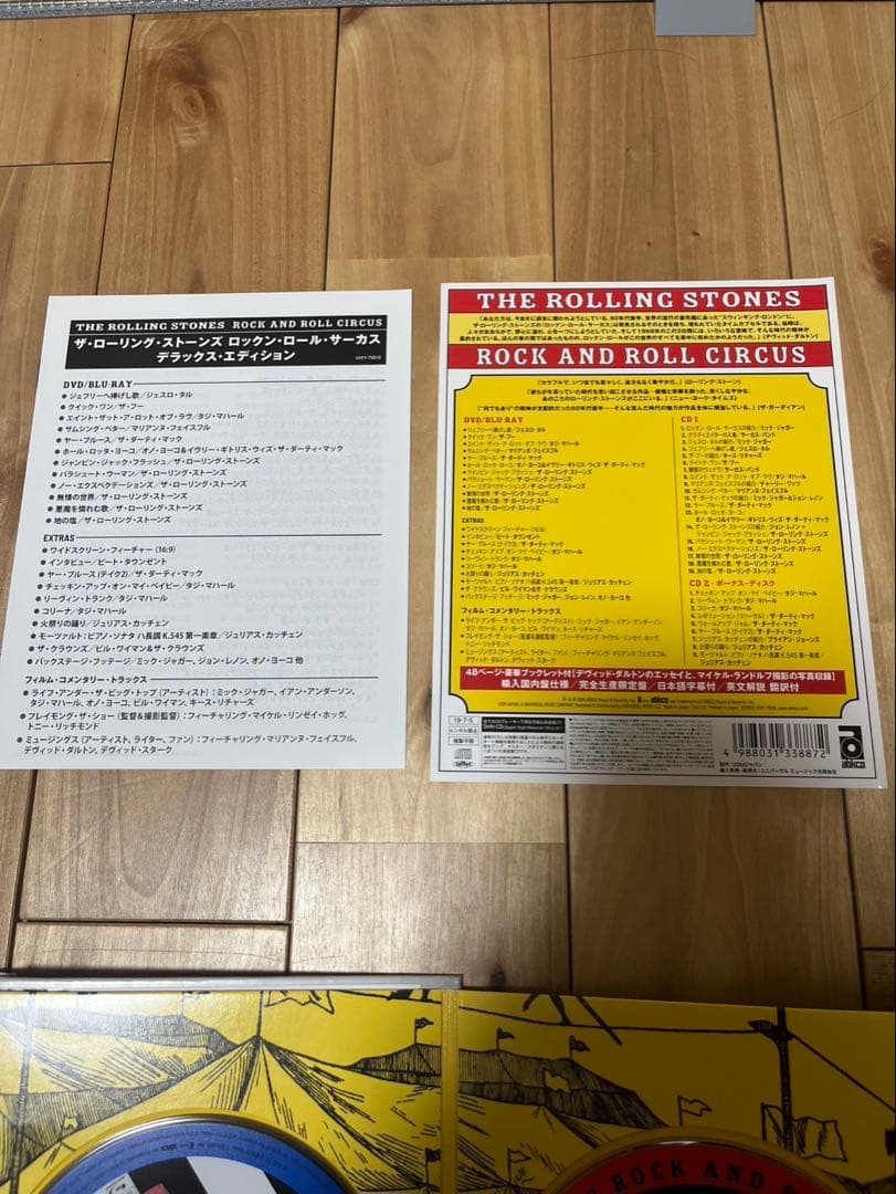 ローリングストーンズ RockandRollCircusデラックスエディション